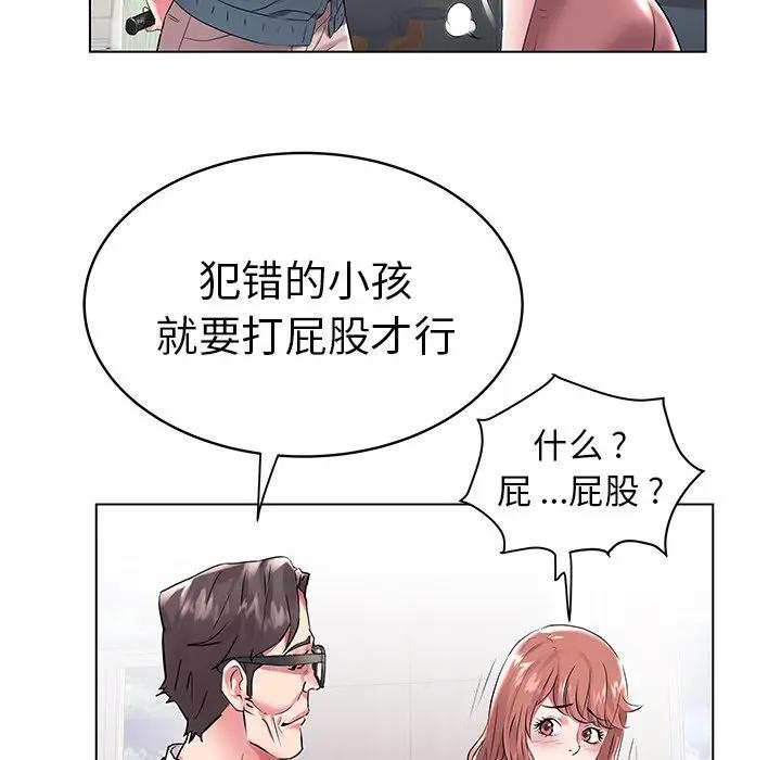 [韩国漫画] 海女 剧情,巨乳大奶#[98P]-67