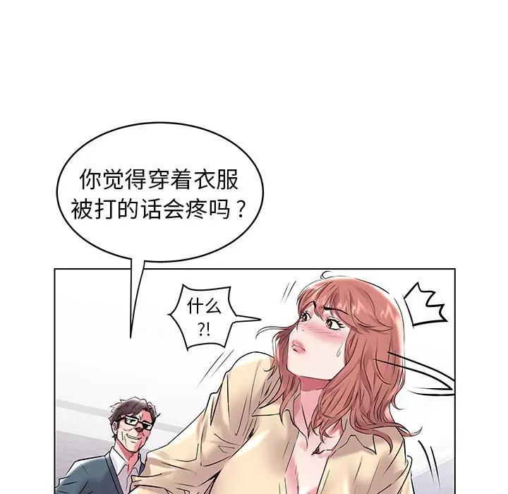 [韩国漫画] 海女 剧情,巨乳大奶#[98P]-72