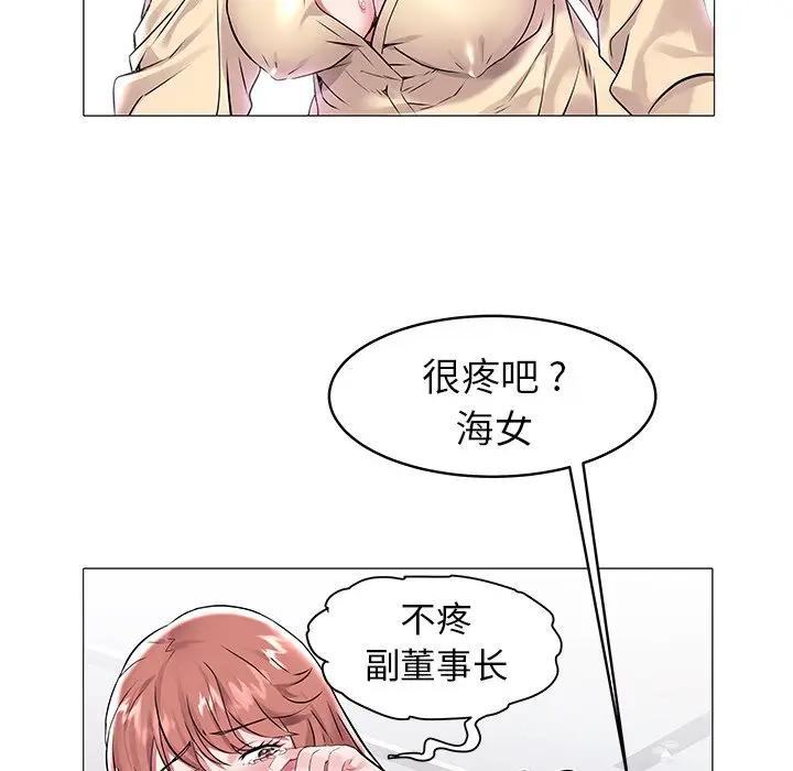 [韩国漫画] 海女 剧情,巨乳大奶#[98P]-91