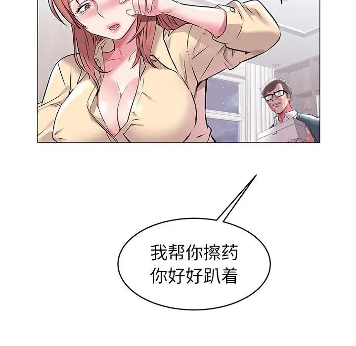 [韩国漫画] 海女 剧情,巨乳大奶#[98P]-92