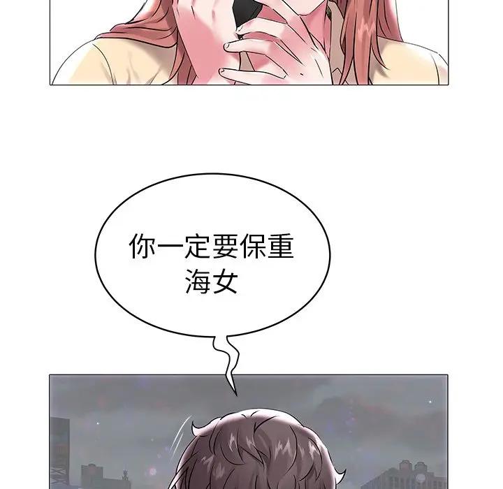 [Manhwa] Sea woman Plot, big breasts#[97P]-35