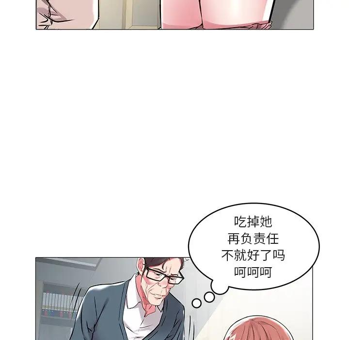 [Manhwa] Sea woman Plot, big breasts#[97P]-6