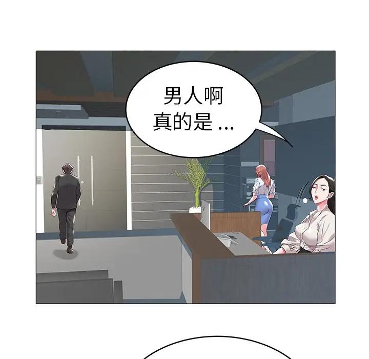 [Manhwa] Sea woman Plot, big breasts#[97P]-65