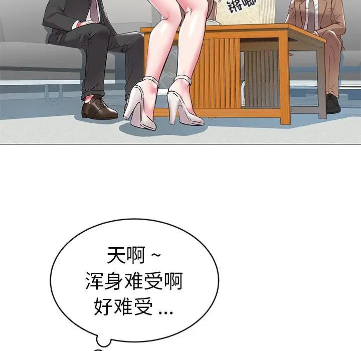[Manhwa] Sea woman Plot, big breasts#[97P]-70