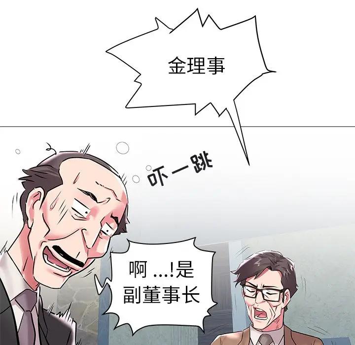 [Manhwa] Sea woman Plot, big breasts#[97P]-72