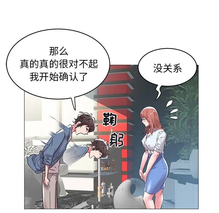 [Manhwa] Sea woman Plot, big breasts#[97P]-88