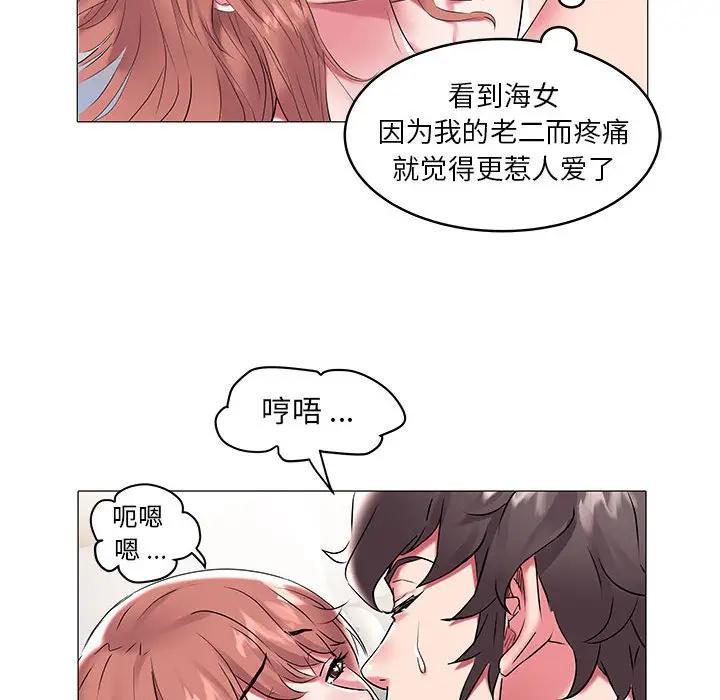 [Manhwa] Sea woman Plot, big breasts#[94P]-47