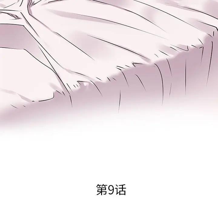 [Manhwa] Sea woman Plot, big breasts#[94P]-5