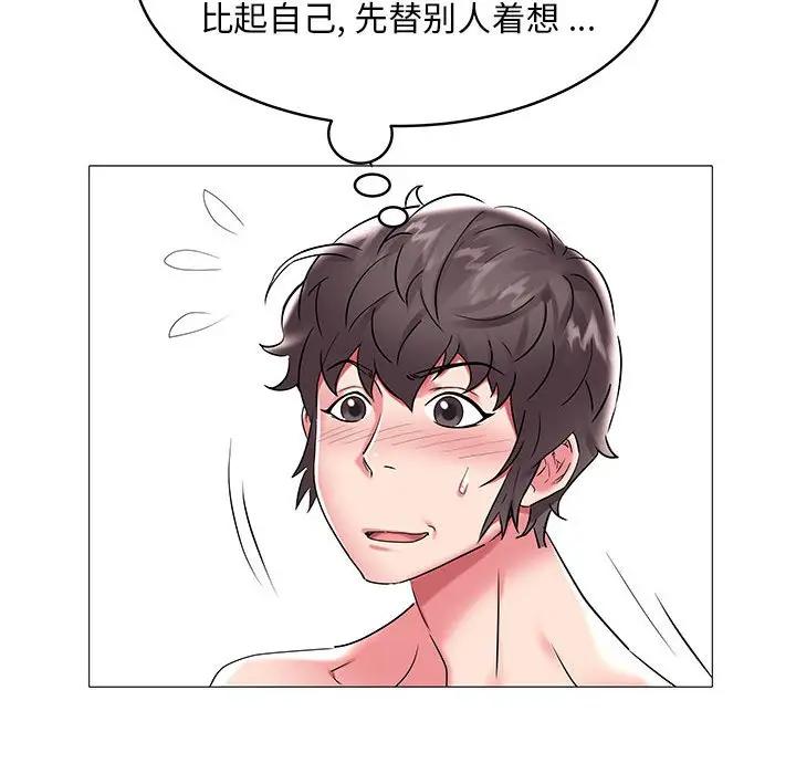 [Manhwa] Sea woman Plot, big breasts#[94P]-68