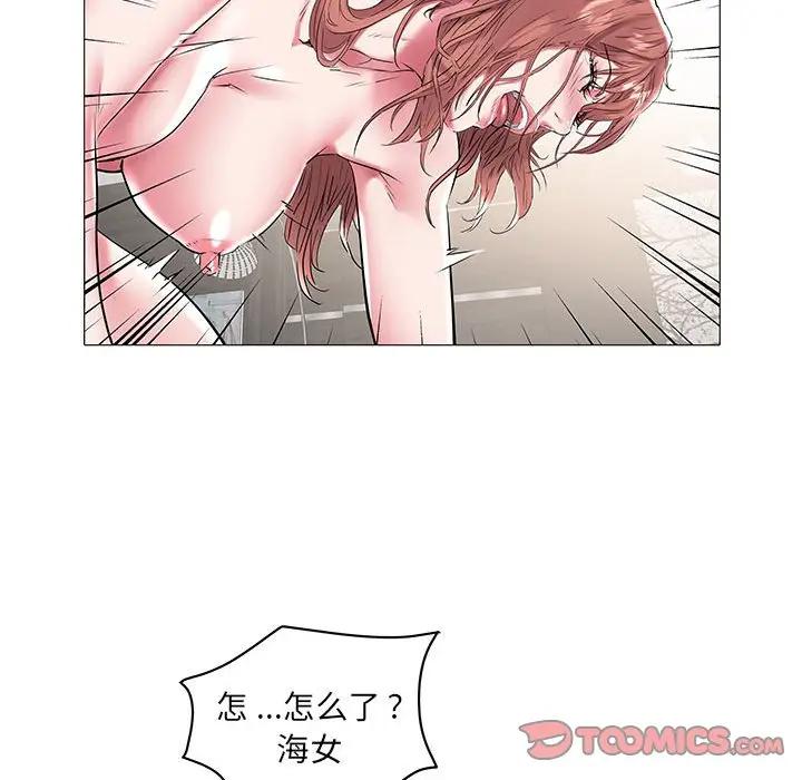 [Manhwa] Sea woman Plot, big breasts#[94P]-90