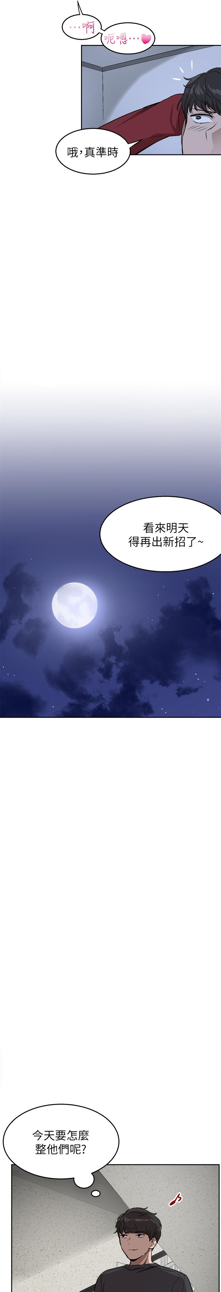 [韩国漫画] 深夜噪音 剧情,熟女人妻,巨乳大奶#[33P]-17