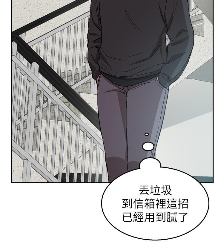 [韩国漫画] 深夜噪音 剧情,熟女人妻,巨乳大奶#[33P]-18