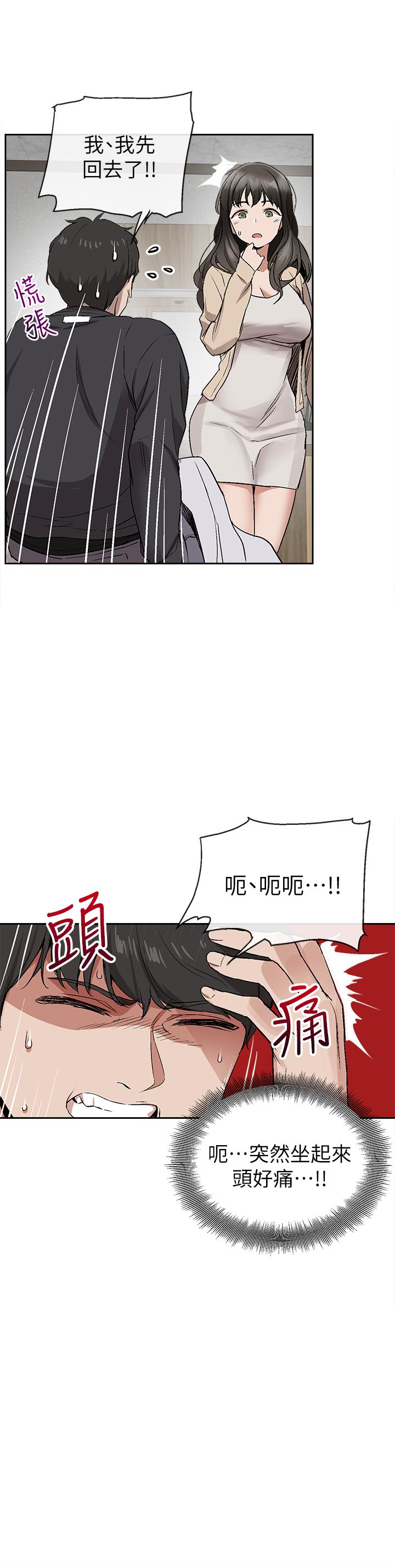 [韩国漫画] 深夜噪音 剧情,熟女人妻,巨乳大奶#[33P]-31