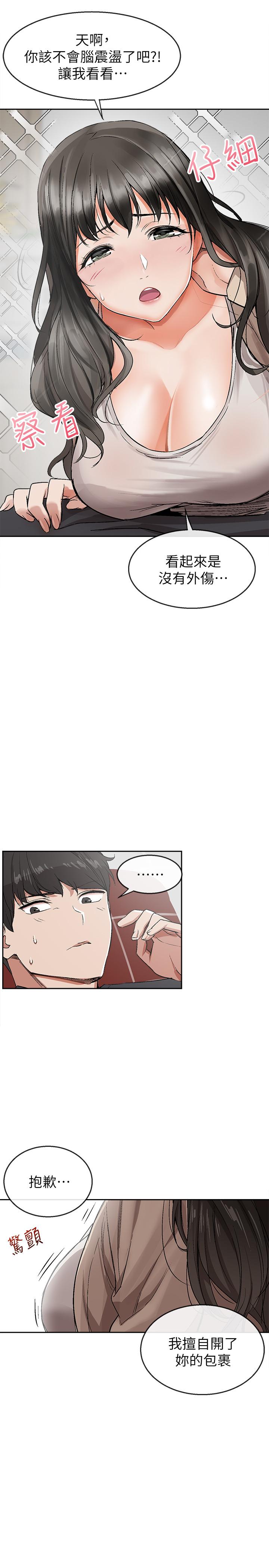 [韩国漫画] 深夜噪音 剧情,熟女人妻,巨乳大奶#[33P]-32