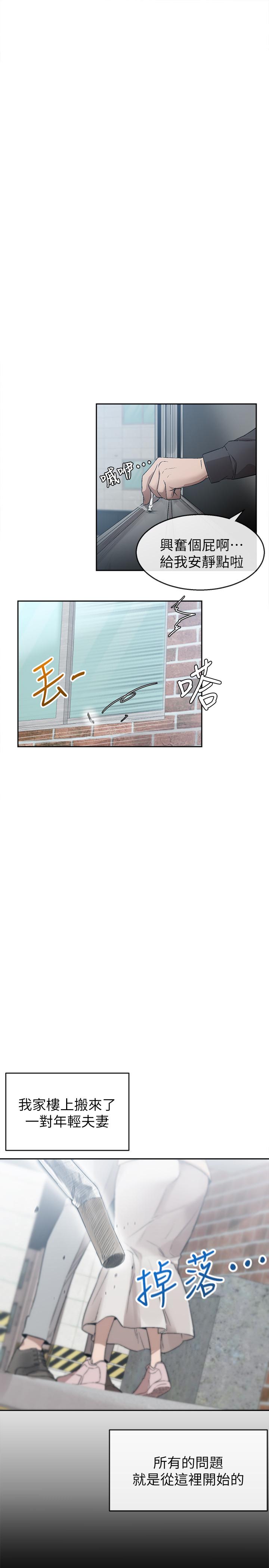 [韩国漫画] 深夜噪音 剧情,熟女人妻,巨乳大奶#[33P]-4