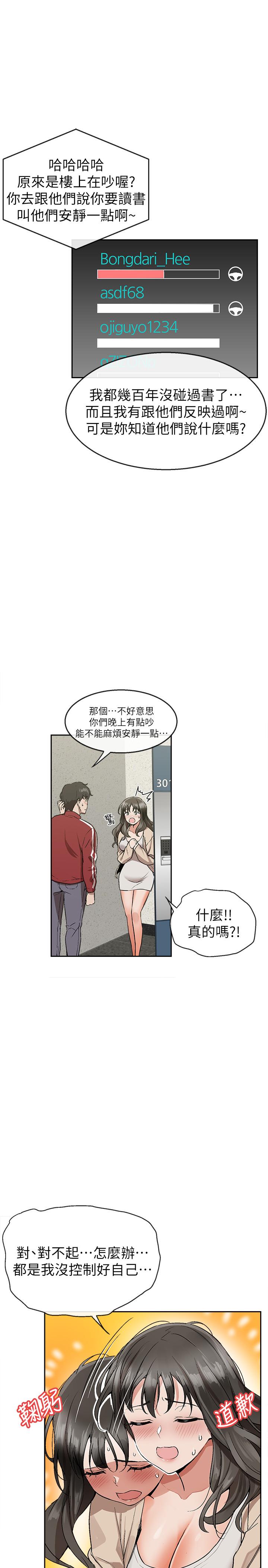 [韩国漫画] 深夜噪音 剧情,熟女人妻,巨乳大奶#[33P]-7