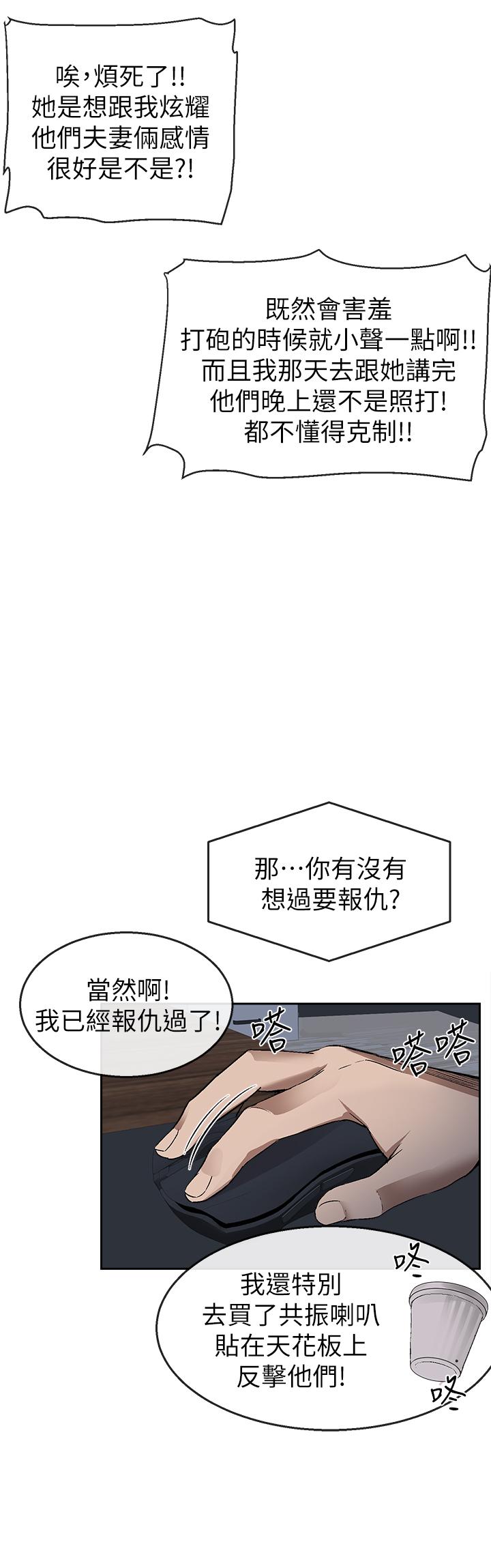 [韩国漫画] 深夜噪音 剧情,熟女人妻,巨乳大奶#[33P]-9