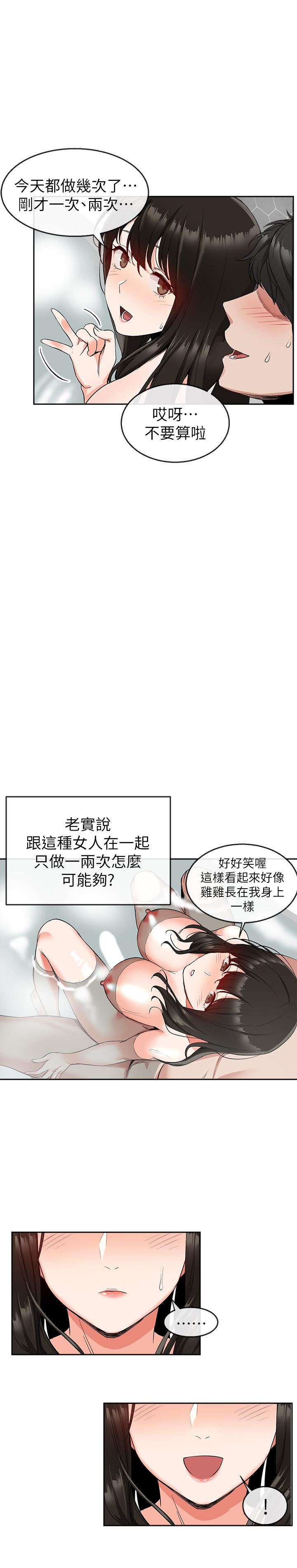 [Manhwa] Late night noise Plot, mature woman, big breasts#[25P]-13