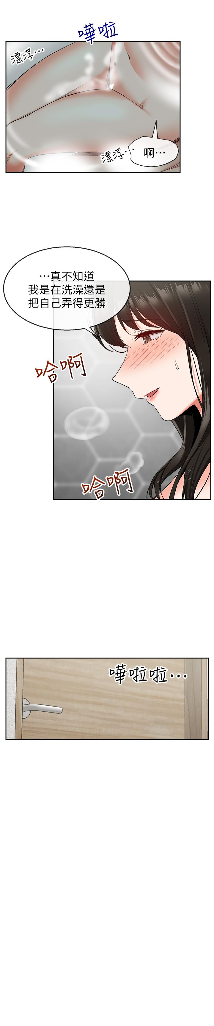 [Manhwa] Late night noise Plot, mature woman, big breasts#[25P]-18