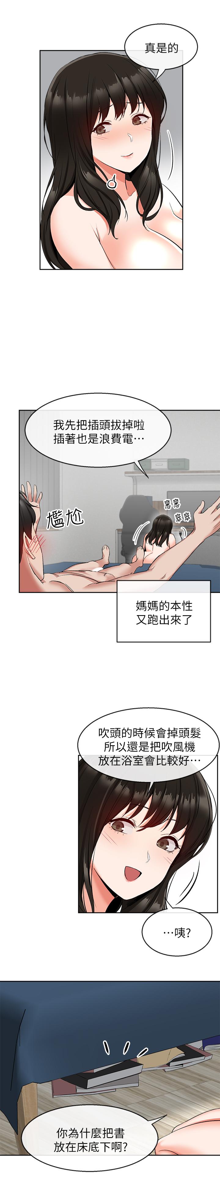 [Manhwa] Late night noise Plot, mature woman, big breasts#[25P]-21