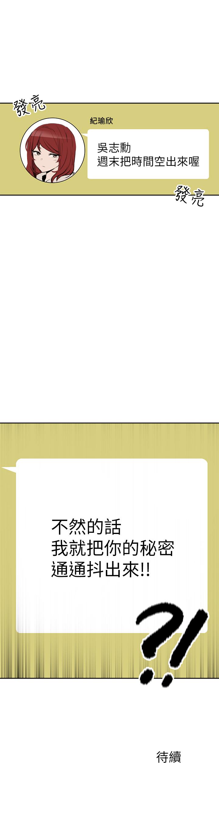 [Manhwa] Late night noise Plot, mature woman, big breasts#[25P]-25