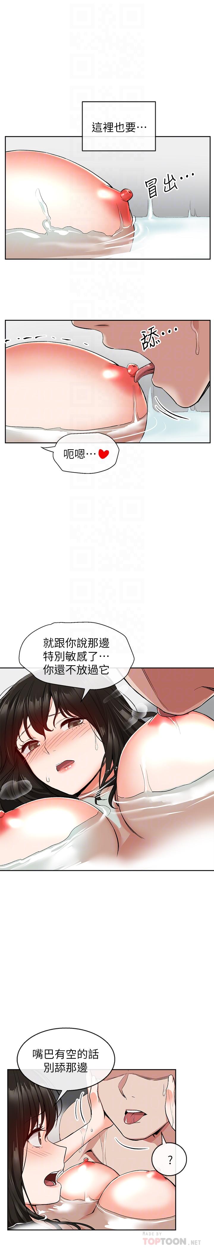 [Manhwa] Late night noise Plot, mature woman, big breasts#[25P]-8