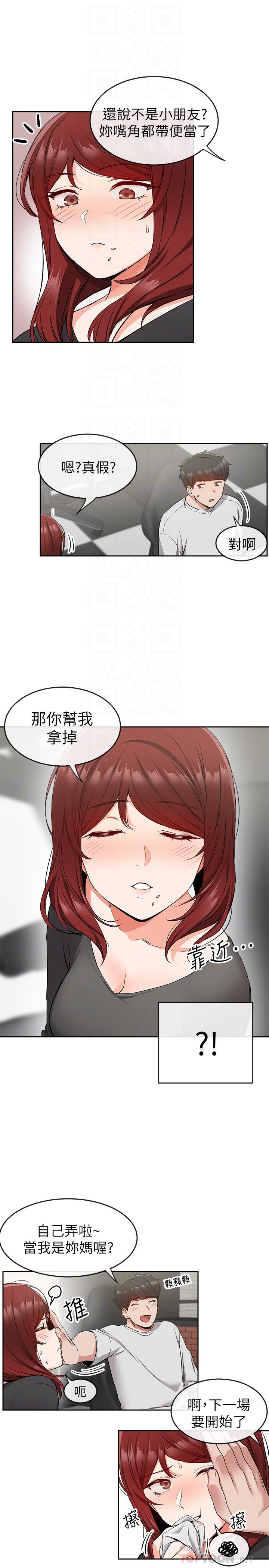 [Manhwa] Late night noise Plot, mature woman, big breasts#[29P]-12