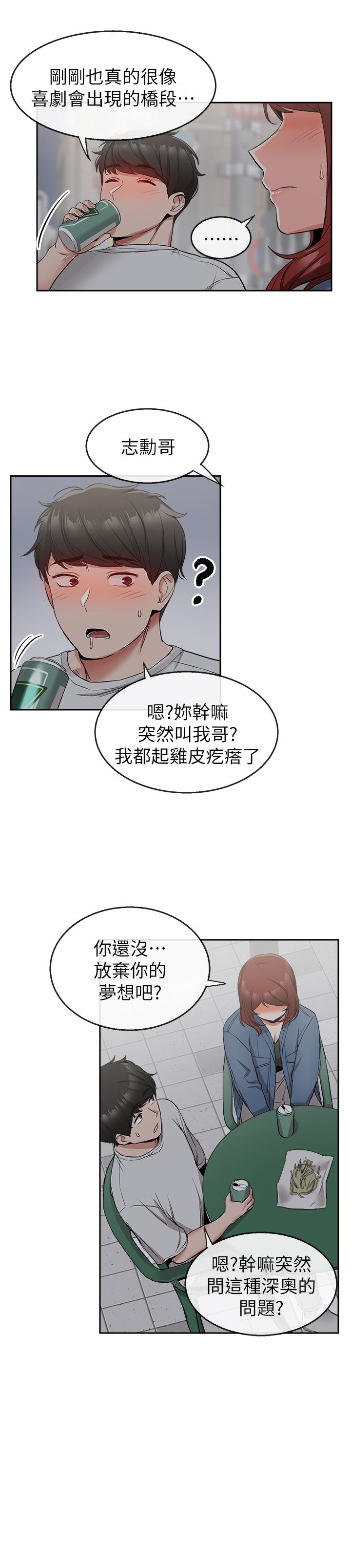 [Manhwa] Late night noise Plot, mature woman, big breasts#[29P]-22