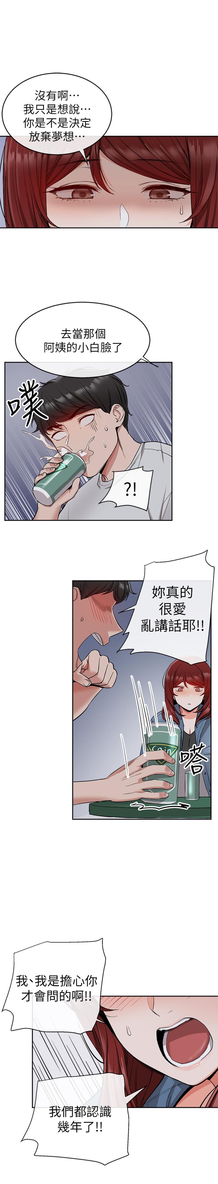 [Manhwa] Late night noise Plot, mature woman, big breasts#[29P]-23