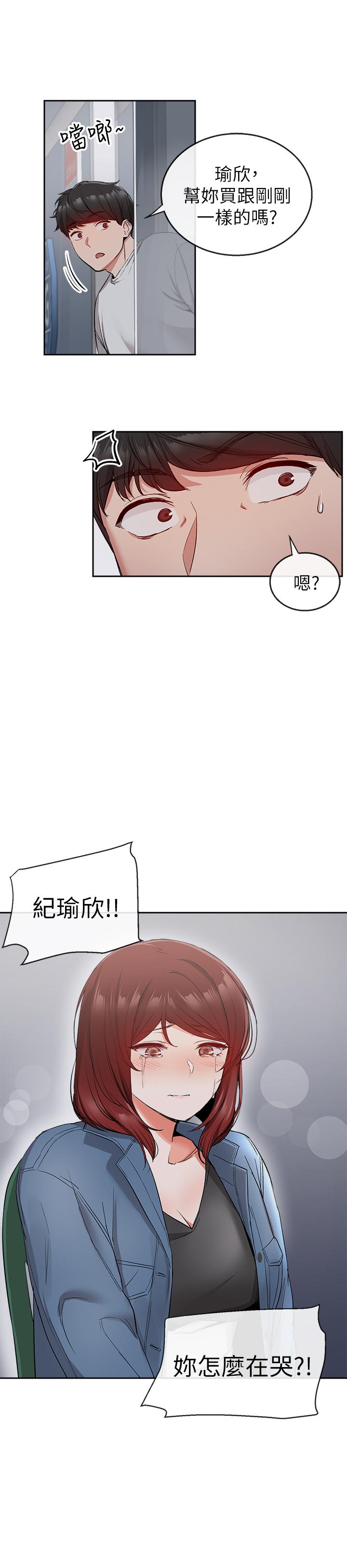 [Manhwa] Late night noise Plot, mature woman, big breasts#[29P]-25