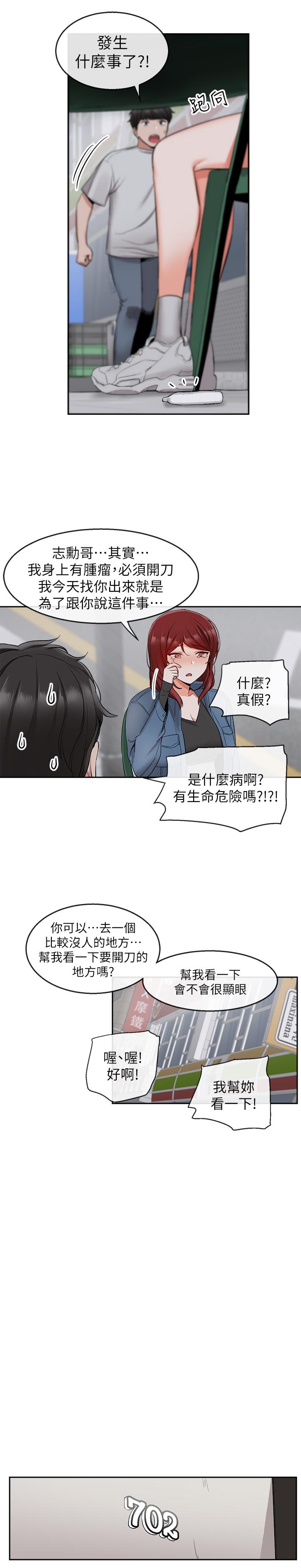 [Manhwa] Late night noise Plot, mature woman, big breasts#[29P]-26