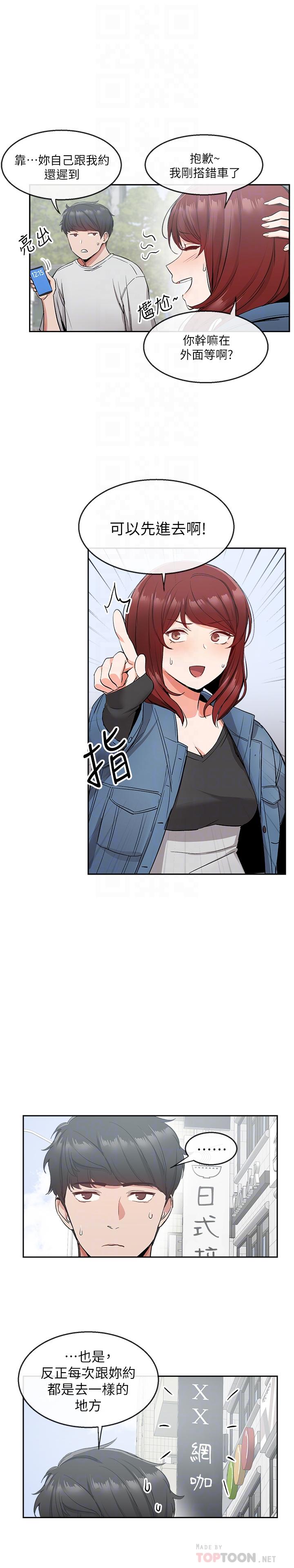 [Manhwa] Late night noise Plot, mature woman, big breasts#[29P]-4
