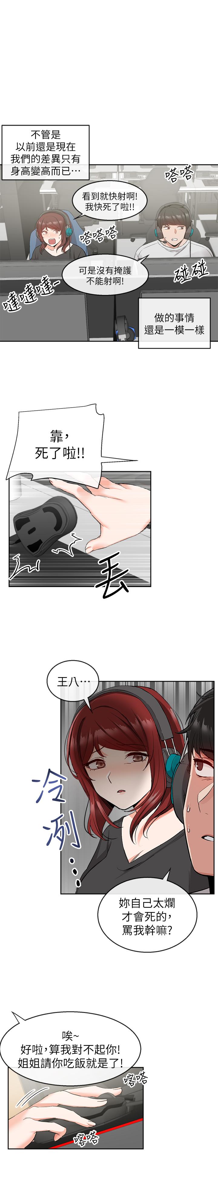 [Manhwa] Late night noise Plot, mature woman, big breasts#[29P]-7