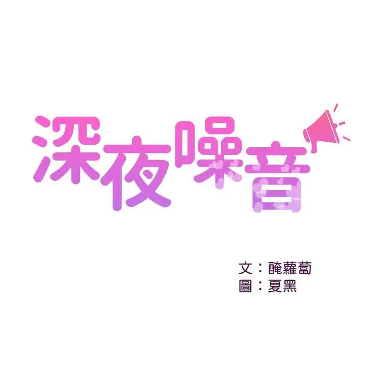 [Manhwa] Late night noise Plot, mature woman, big breasts#[29P]-1