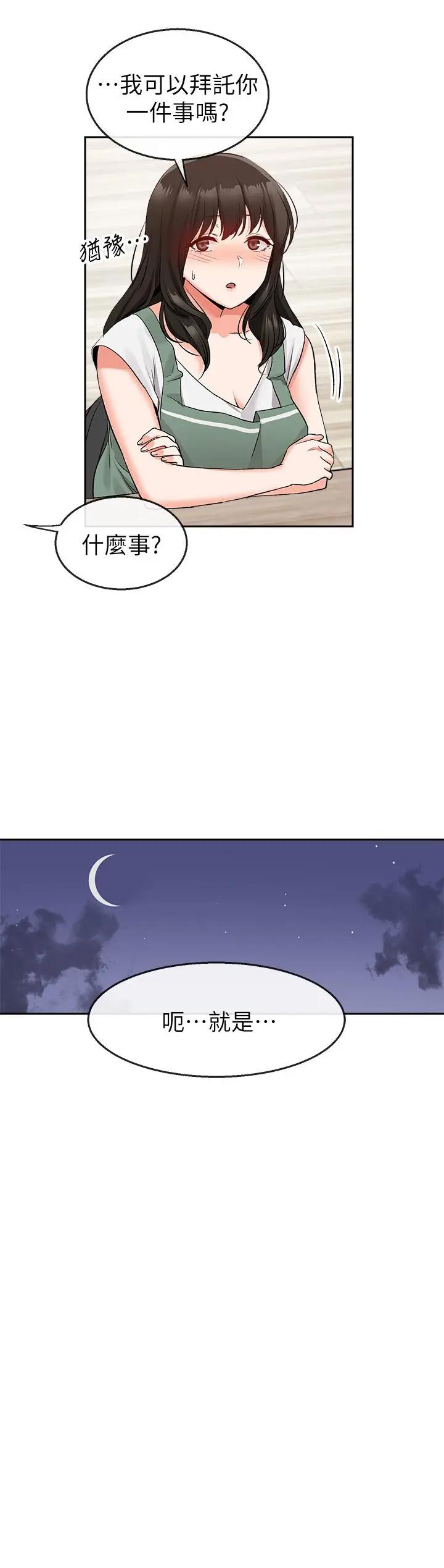 [Manhwa] Late night noise Plot, mature woman, big breasts#[29P]-18