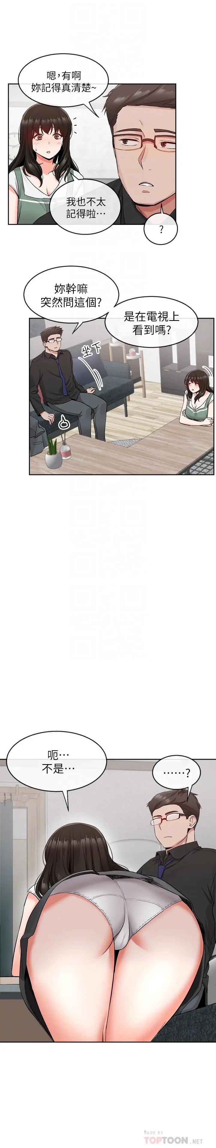[Manhwa] Late night noise Plot, mature woman, big breasts#[29P]-19