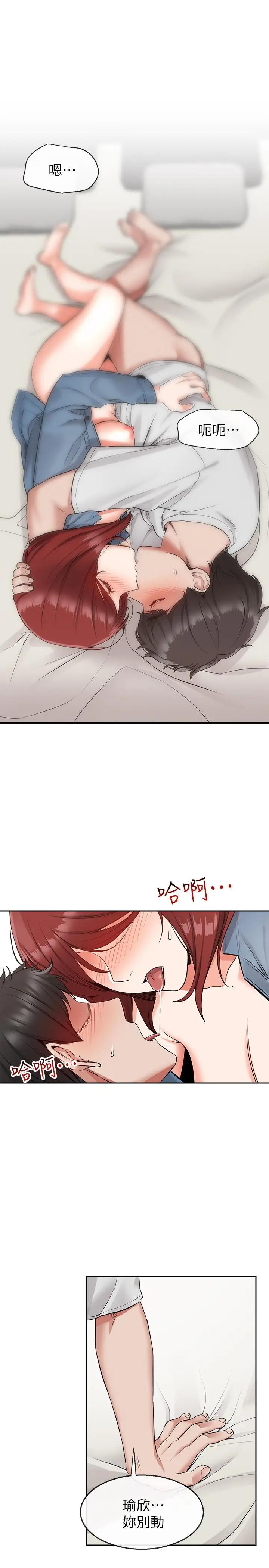 [Manhwa] Late night noise Plot, mature woman, big breasts#[29P]-20