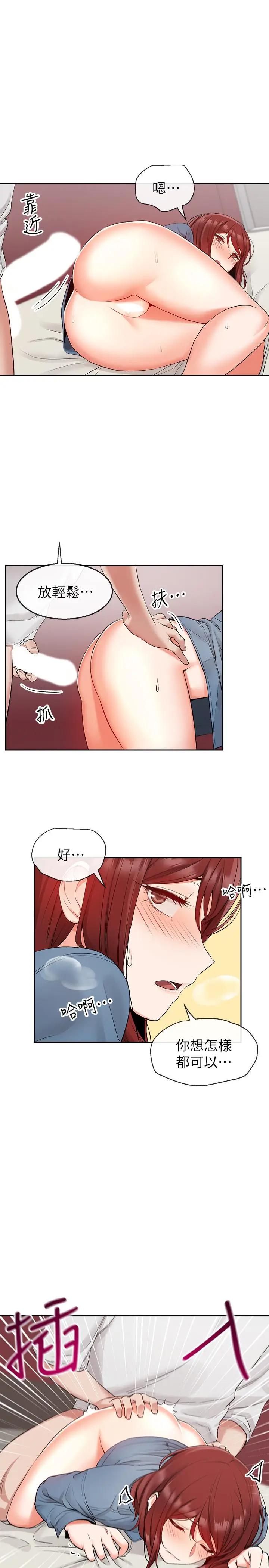 [Manhwa] Late night noise Plot, mature woman, big breasts#[29P]-21
