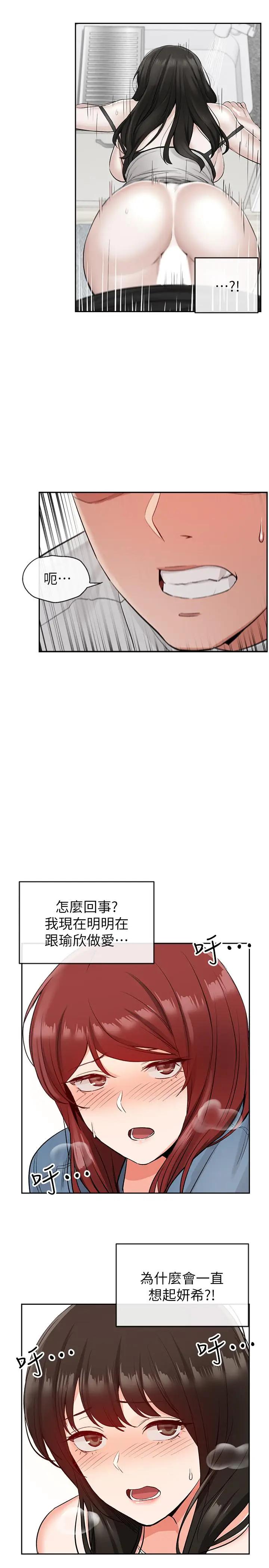 [Manhwa] Late night noise Plot, mature woman, big breasts#[29P]-24