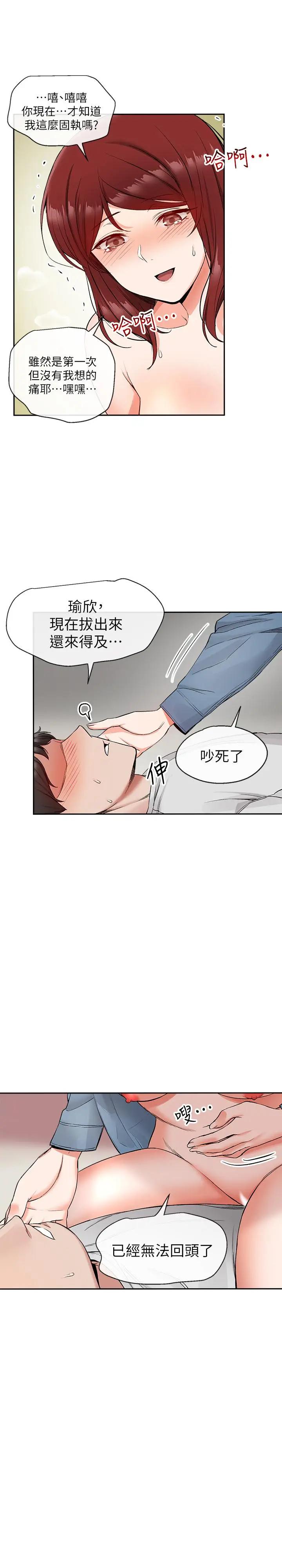 [Manhwa] Late night noise Plot, mature woman, big breasts#[29P]-3