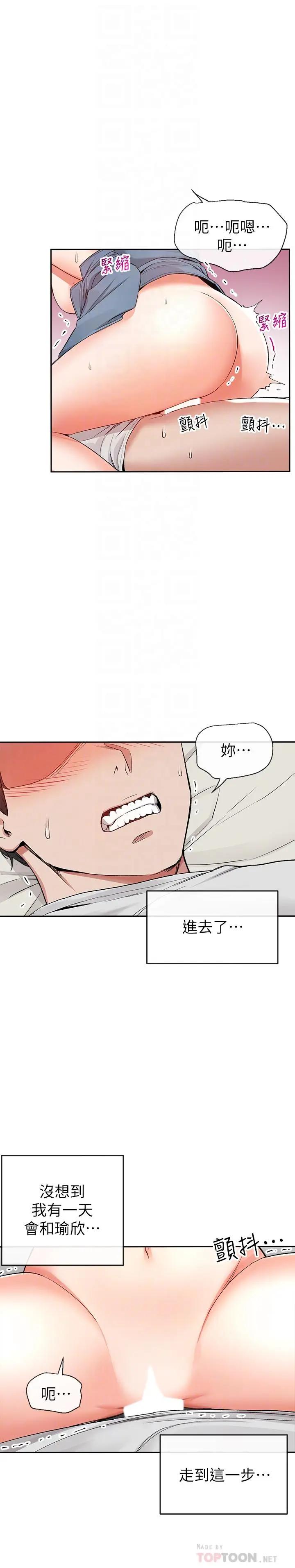 [Manhwa] Late night noise Plot, mature woman, big breasts#[29P]-4