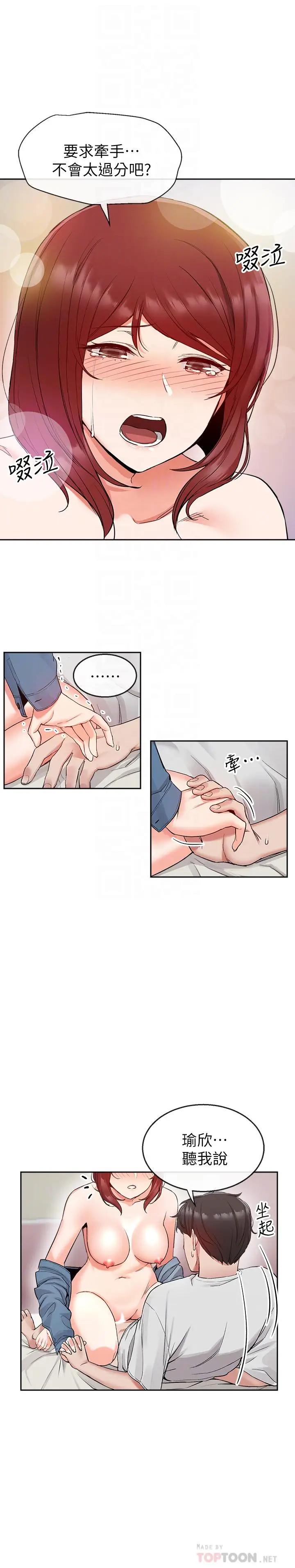 [Manhwa] Late night noise Plot, mature woman, big breasts#[29P]-7