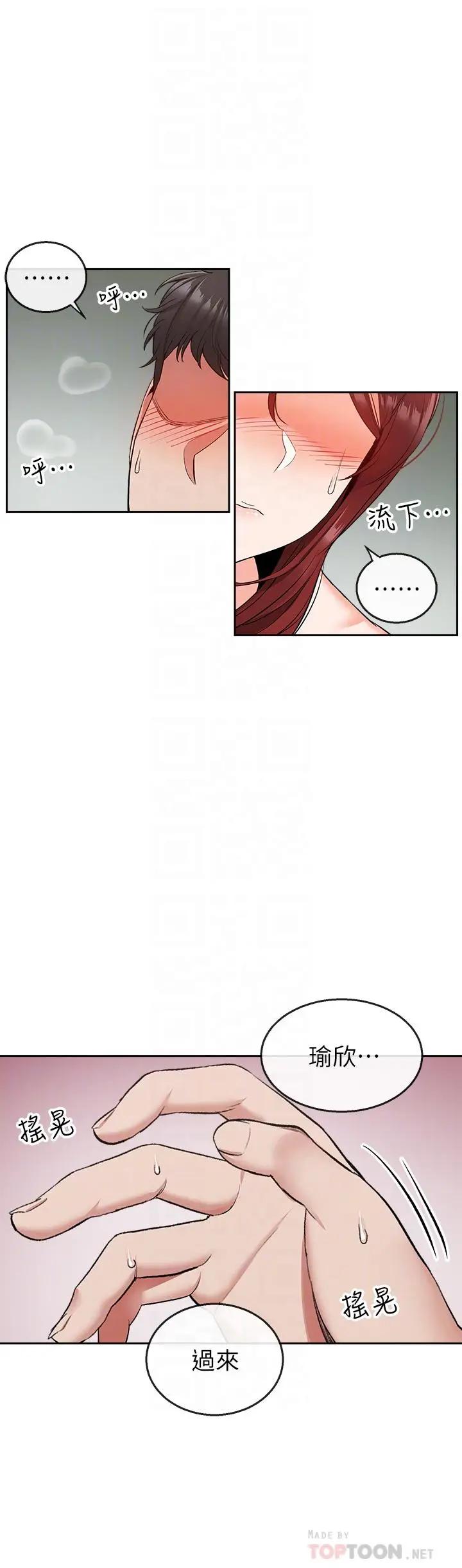[Manhwa] Late night noise Plot, mature woman, big breasts#[29P]-9