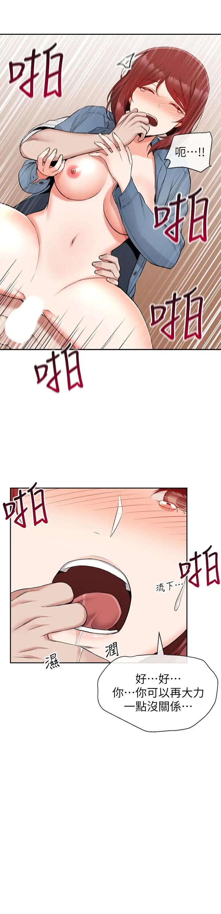 [韩国漫画] 深夜噪音 剧情,熟女人妻,巨乳大奶#[30P]-13