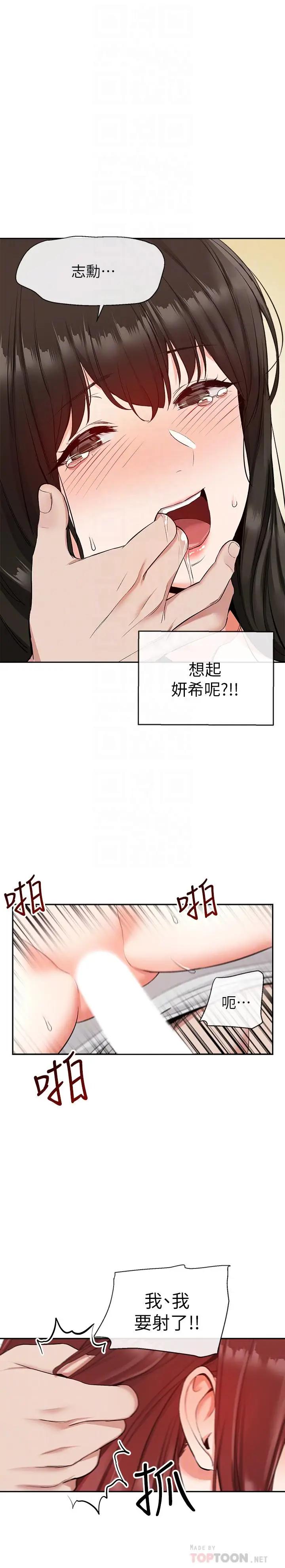 [韩国漫画] 深夜噪音 剧情,熟女人妻,巨乳大奶#[30P]-16