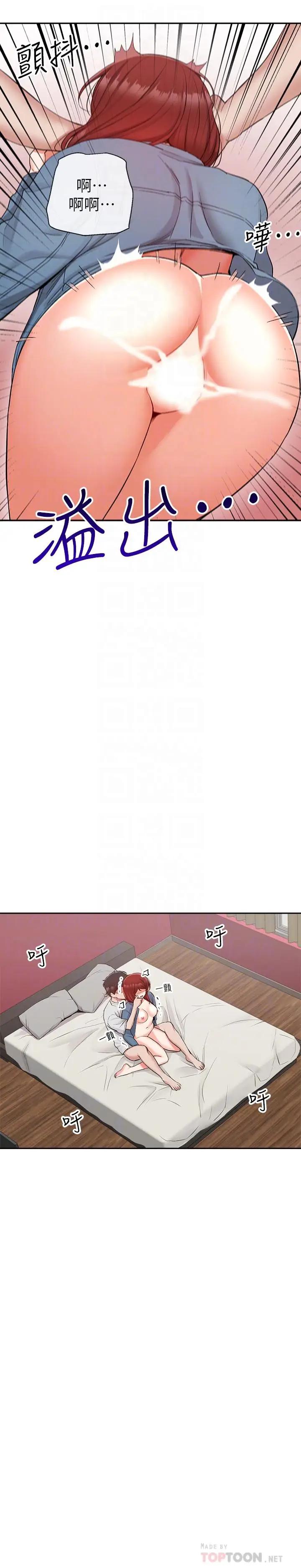 [韩国漫画] 深夜噪音 剧情,熟女人妻,巨乳大奶#[30P]-18