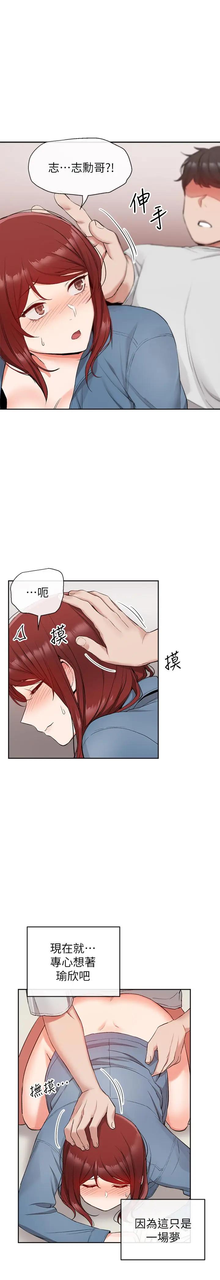 [韩国漫画] 深夜噪音 剧情,熟女人妻,巨乳大奶#[30P]-2