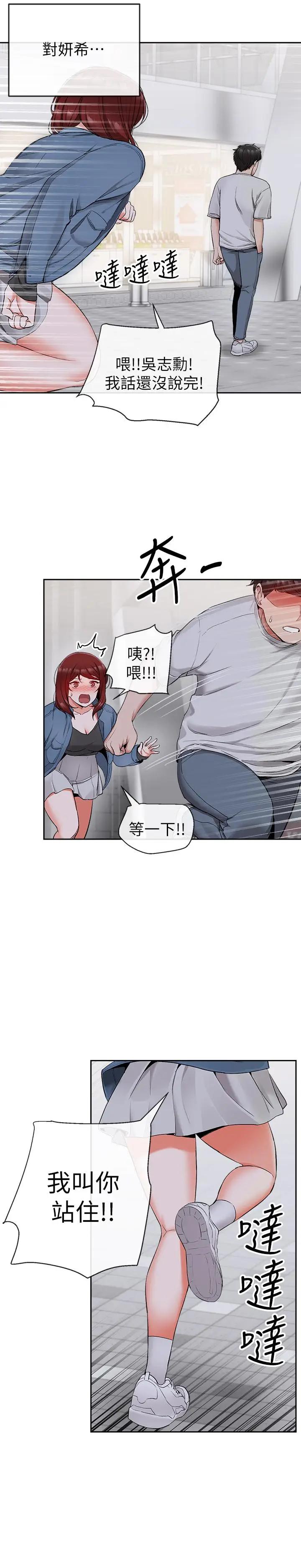 [韩国漫画] 深夜噪音 剧情,熟女人妻,巨乳大奶#[30P]-24