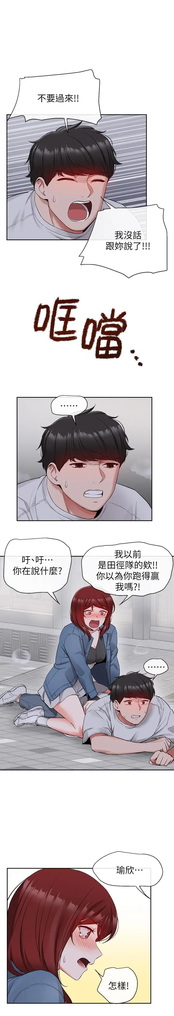 [韩国漫画] 深夜噪音 剧情,熟女人妻,巨乳大奶#[30P]-25