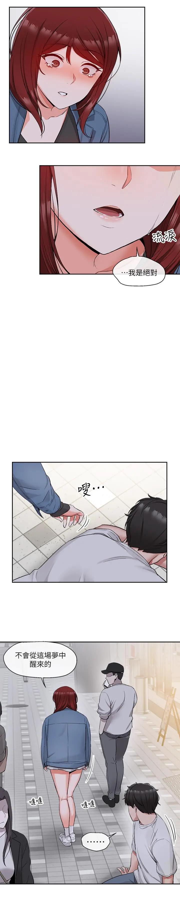 [韩国漫画] 深夜噪音 剧情,熟女人妻,巨乳大奶#[30P]-27